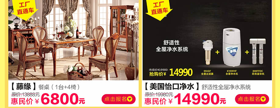 藤缘,美国怡口净水,香江家居旗舰店,广州家具卖场,家具网上商城